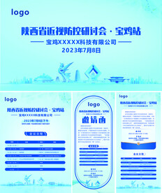 研讨会 会议背景