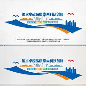 科技企业文化墙
