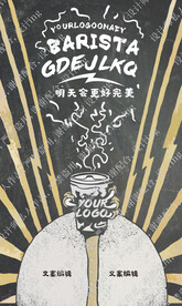 咖啡 酒馆海报