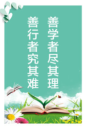 善行