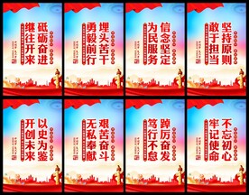 党建海报