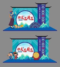 三月三美陈