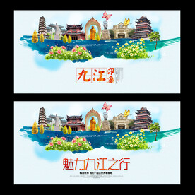 九江