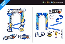篮球拍照