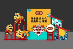 中式醒狮美陈
