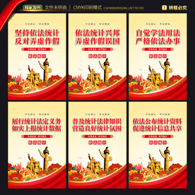 统计局