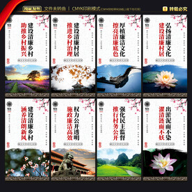 清廉村居