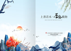 中国风画册封面