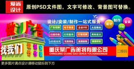 广告公司门头设计