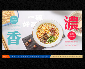 炸酱面