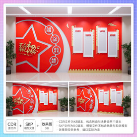党建文化建设