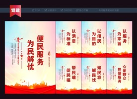 便民服务中心