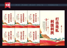 打击走私
