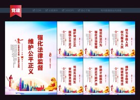 法院标语