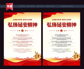 弘扬延安精神
