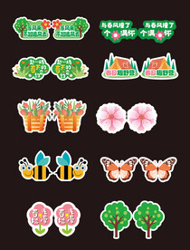 春季氛围吊饰 手举牌