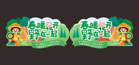 春季异形吊牌