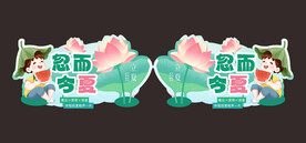 立夏异形吊牌
