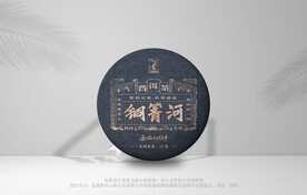 普洱茶包装