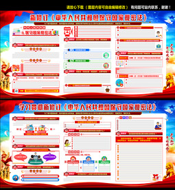 中华人民共和国保守国家秘密法