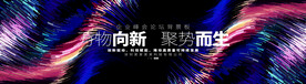 主视觉kv科技