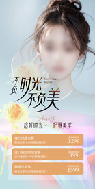 医美