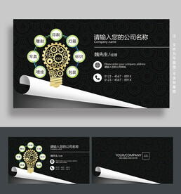 广告公司名片