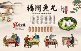 福州鱼丸