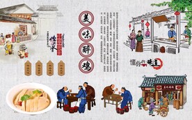 醉鸡背景墙