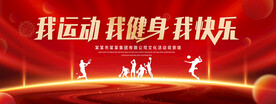 红色企业运动背景