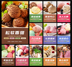 冰淇淋图片
