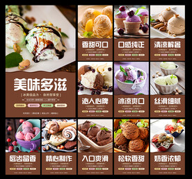 冰淇淋图片