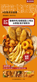 炸鸡海报