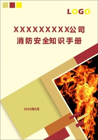 手册封面