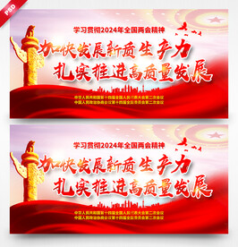加快发展新质生产力