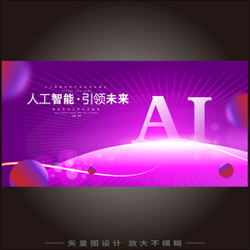 人工智能