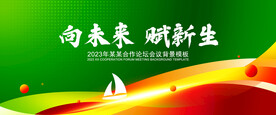 绿色KV主视觉背景