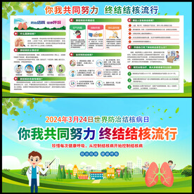 结核病