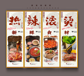 热辣滚烫 火锅