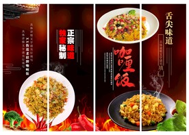 咖喱炒饭
