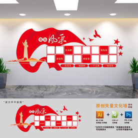 党员活动室风采墙