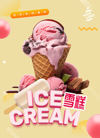 雪糕海报