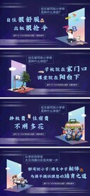 学区房广告