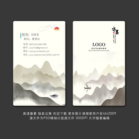 水墨名片 