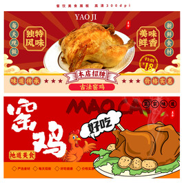 窑鸡