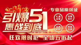 51海报