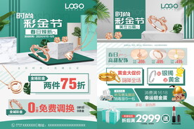 彩金节