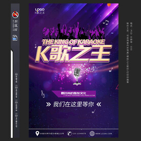 K歌之王
