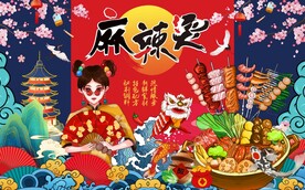 麻辣烫图片