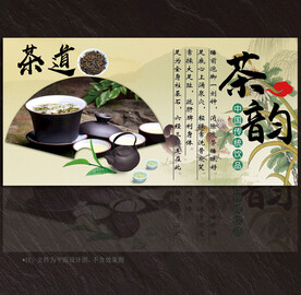 茶道背就墙展板